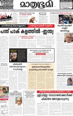 Kozhikode (includes Wayanad)