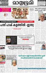 Kottayam (includes Pathanamthitta & Idukki)