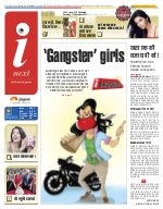 Prayagraj Hindi ePaper, Allahabad Hindi Newspaper - InextLive