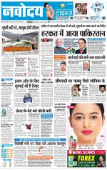 Navodaya Times Main