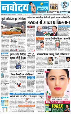 The Navodaya Times Faridabad