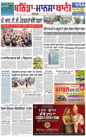  Bhantinda - Mansa Bani