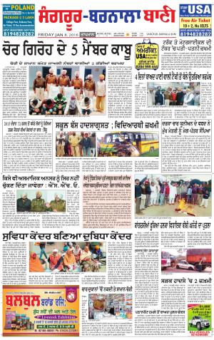  Sangrur - Barnala Bani