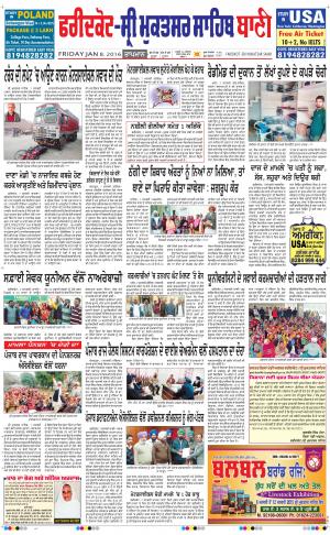  Faridkot - Sri Muktsar Sahib Bani