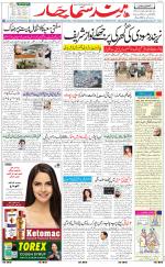 The Daily Hindsamachar Jalandhar