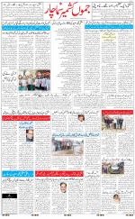 The Daily Hindsamachar Jammu