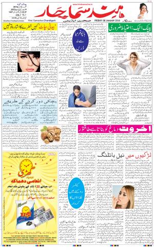 The Daily Hindsamachar Chandigarh