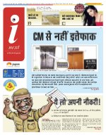 Lucknow Hindi ePaper, Lucknow Hindi Newspaper - InextLive