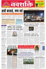 Navshakti Epaper