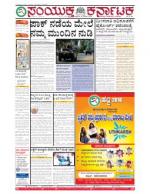 Namma Bengaluru, ಬೆಂಗಳೂರು