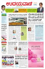 Hubballi Edition