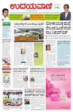 Davanagere Edition