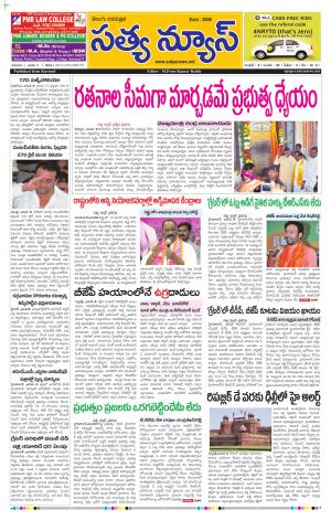 SATYA NEWS DIGITAL EDITION