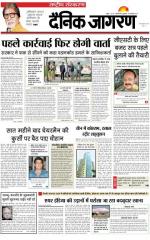 Dainik Jagran