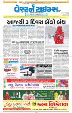 Ahmedabad Gujarati (Morning Daily)