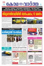KeralaVartha