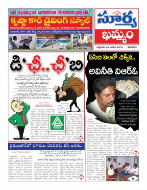 Friday, Jan 08, 2016 