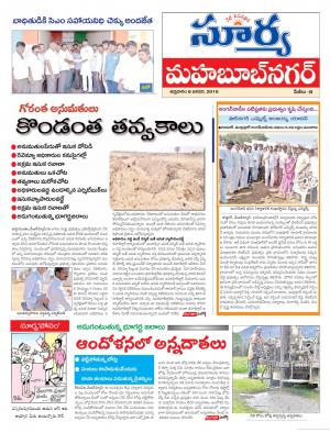 Friday, Jan 08, 2016 