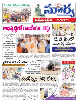 Friday, Jan 08, 2016 