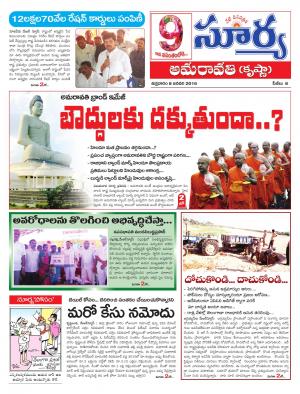 Friday, Jan 08, 2016 