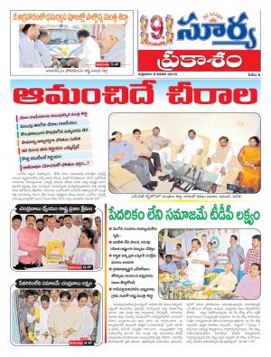 Friday, Jan 08, 2016 