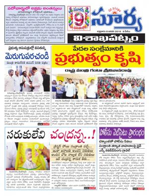 Friday, Jan 08, 2016 