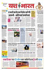 Yashbharat Bhopal+ Daak