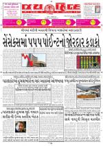 jaihind daily