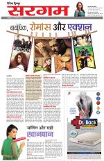 Dainik Tribune (Sargam)