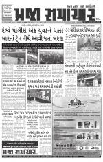 Praja Samachar