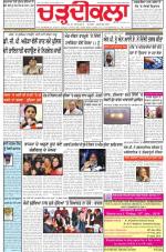 Charhdikala Newspaper (Punjab) 
