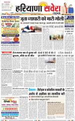 Haryana Savera