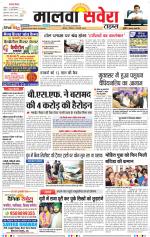 Malwa Savera - Old