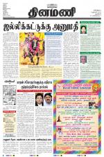 Dinamani - New Delhi