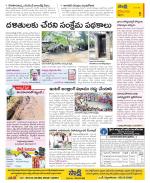 Krishna Constituencies