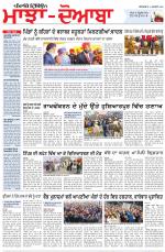 Punjabi Tribune (Majha/Doaba)