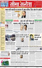 Jaipur Seema Sandesh 