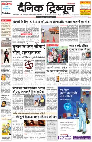 DT_09_January_2016_Gurgaon