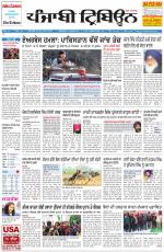 Punjabi Tribune (Delhi Edition)