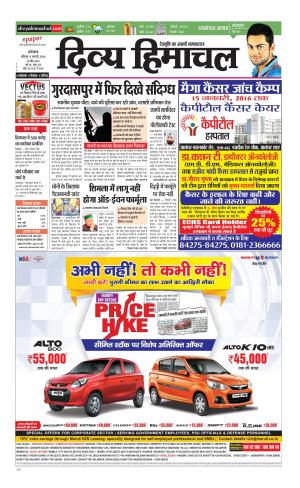 Divya Himachal Dharamsala