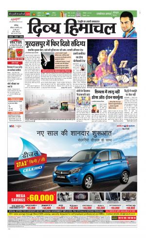 Divya Himachal Chandigarh