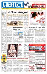 अहमदनगर आवृत्ती