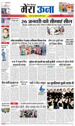 Divya Himachal Dharamsala +Mera Una +Aastha