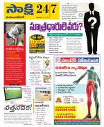 Mahabubnagar District