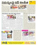 Srikakulam Constituencies