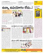 Guntur Amaravathi Constituencies