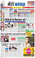 Divya Himachal Dharamsala+ Mera Kangra +Aastha