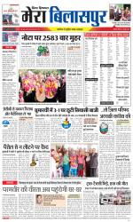 Divya Himachal Dharamsala+Mera Bilaspur +Aastha