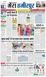 Divya Himachal Dharamsala+Mera Hamirpur +Aastha