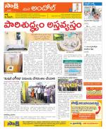 Medak Constituencies